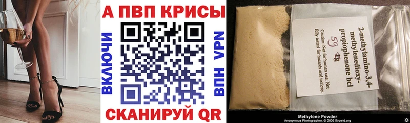 Альфа ПВП Crystall Почеп