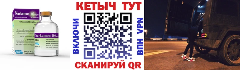 Кетамин VHQ наркотики Почеп