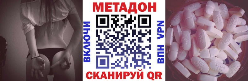 МЕТАДОН VHQ  даркнет Telegram  Почеп  хочу  